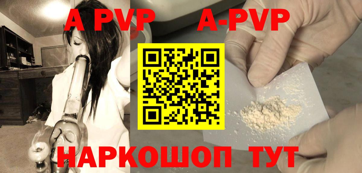 Alfa_PVP  APVP кристаллы  Вход с VPN  Альфа ПВП крисы CK  Новороссийск 