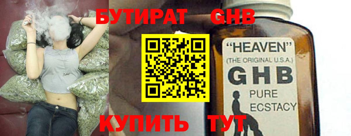 БУТИРАТ оксана Новороссийск