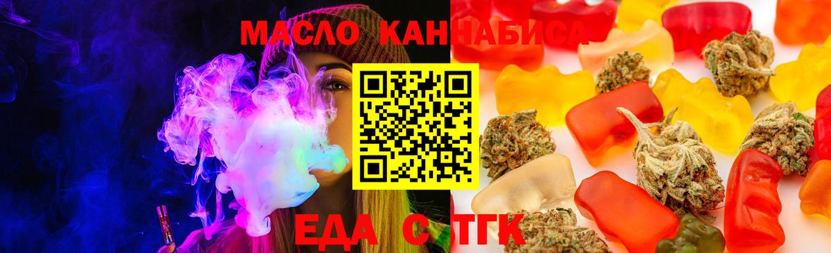 Печенье с ТГК конопля  Вход с VPN  Новороссийск 