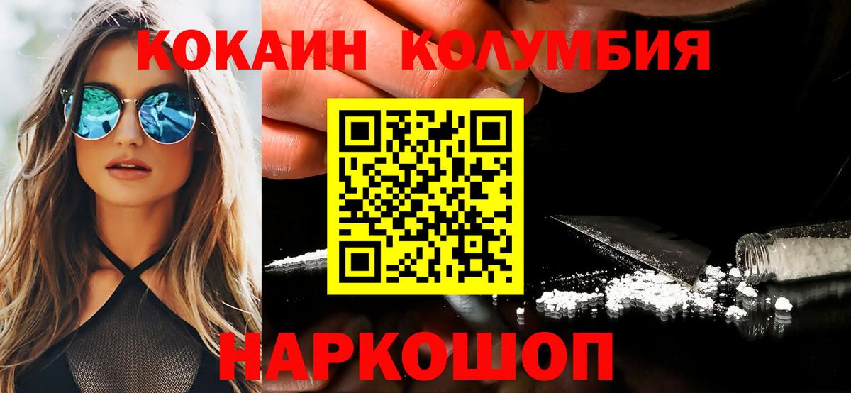 Cocaine 98% Новороссийск