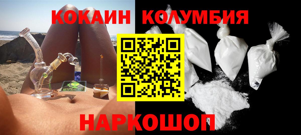 КОКАИН Перу  Cocaine Боливия  Новороссийск  Cocaine  Вход с VPN 
