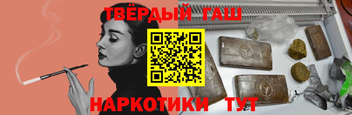 Новороссийск  Гашиш 40% ТГК  Вход с VPN  закладки  ГАШИШ VHQ 