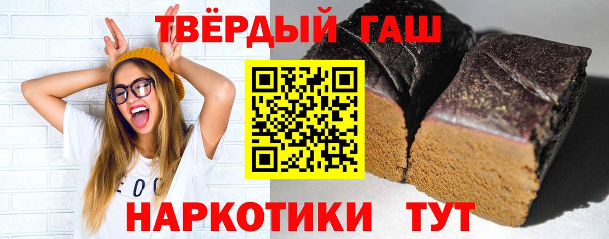 ГАШИШ Cannabis Новороссийск