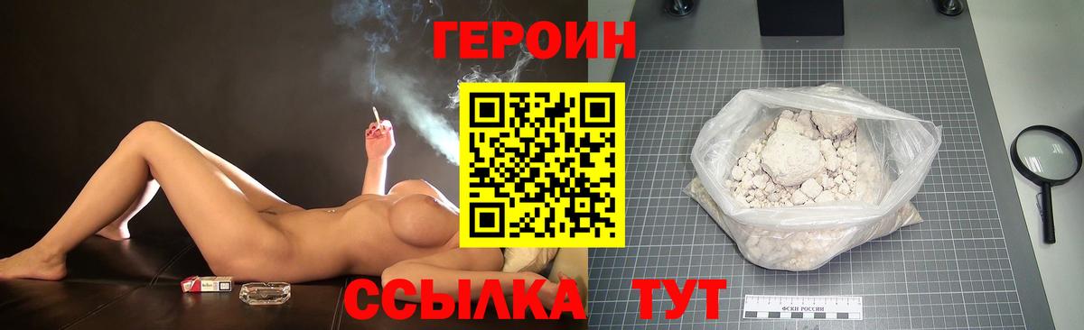 Новороссийск  Героин Афган  Вход с VPN 