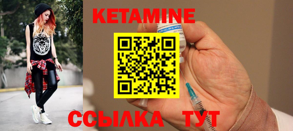 КЕТАМИН VHQ Новороссийск