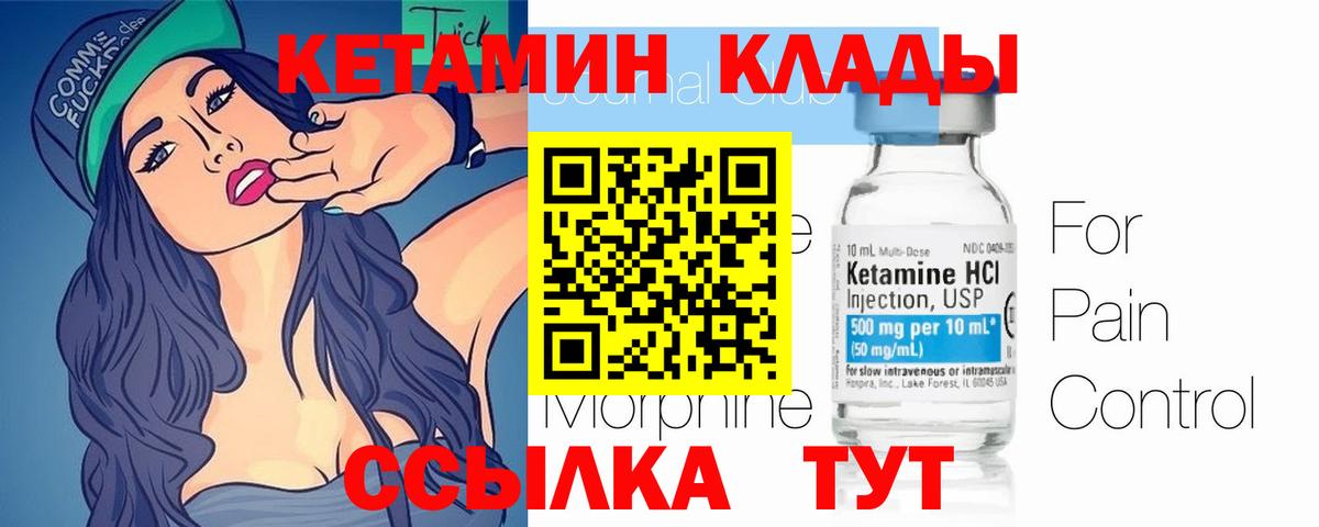 это наркотические препараты  ссылка на мегу ссылки  Новороссийск  КЕТАМИН VHQ  Вход с VPN  Кетамин VHQ 