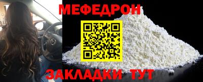 мяу мяу кристалл Будённовск