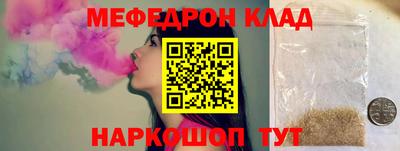 мяу мяу кристалл Будённовск