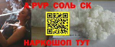 мяу мяу кристалл Будённовск