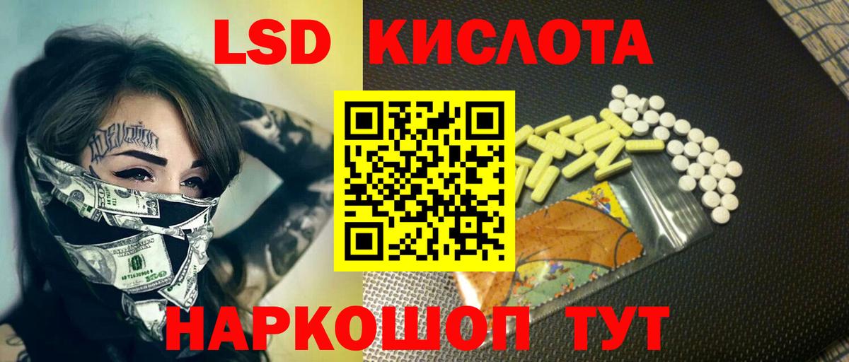 Новороссийск  LSD-25 экстази ecstasy  Вход с VPN  ЛСД экстази кислота 