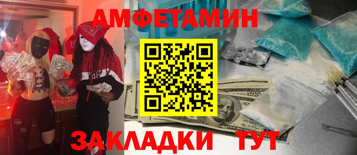 Первитин мет Новороссийск