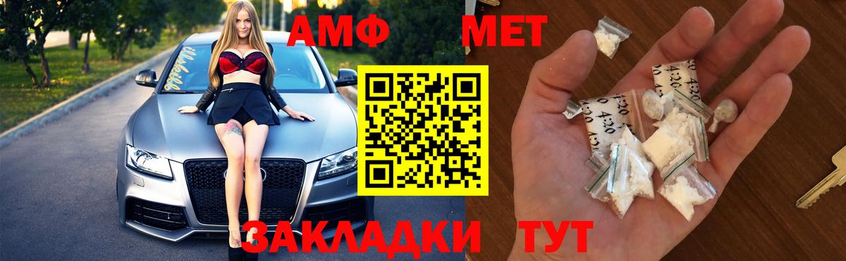 МЕТАМФЕТАМИН пудра  Вход с VPN  Новороссийск  МЕТАМФЕТАМИН пудра 