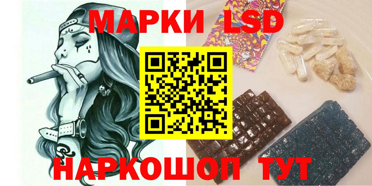 Марки 25I-NBOMe 1500мкг  Вход с VPN  Новороссийск 